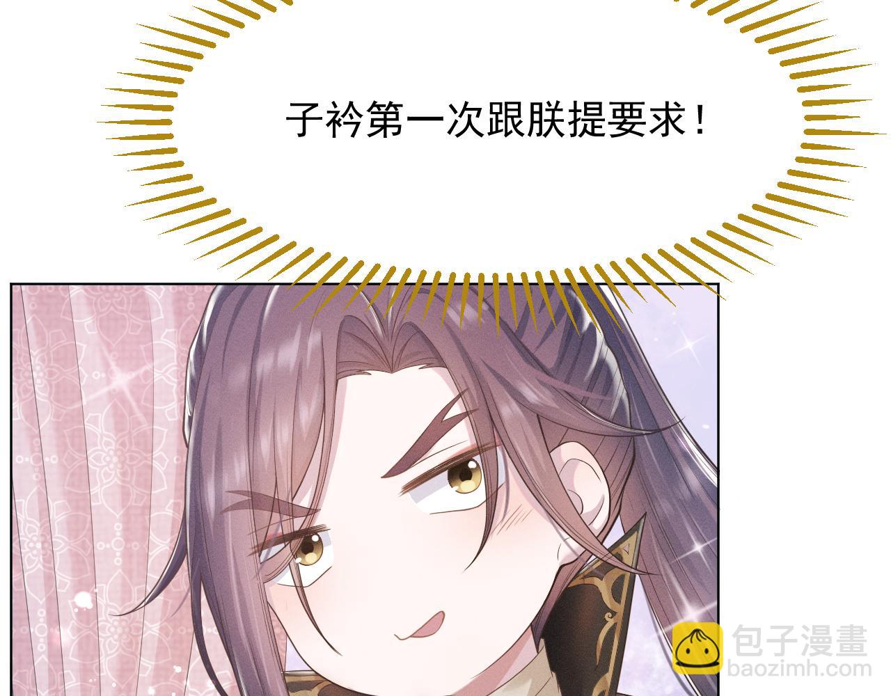 第7话 鲜衣怒马少年郎66