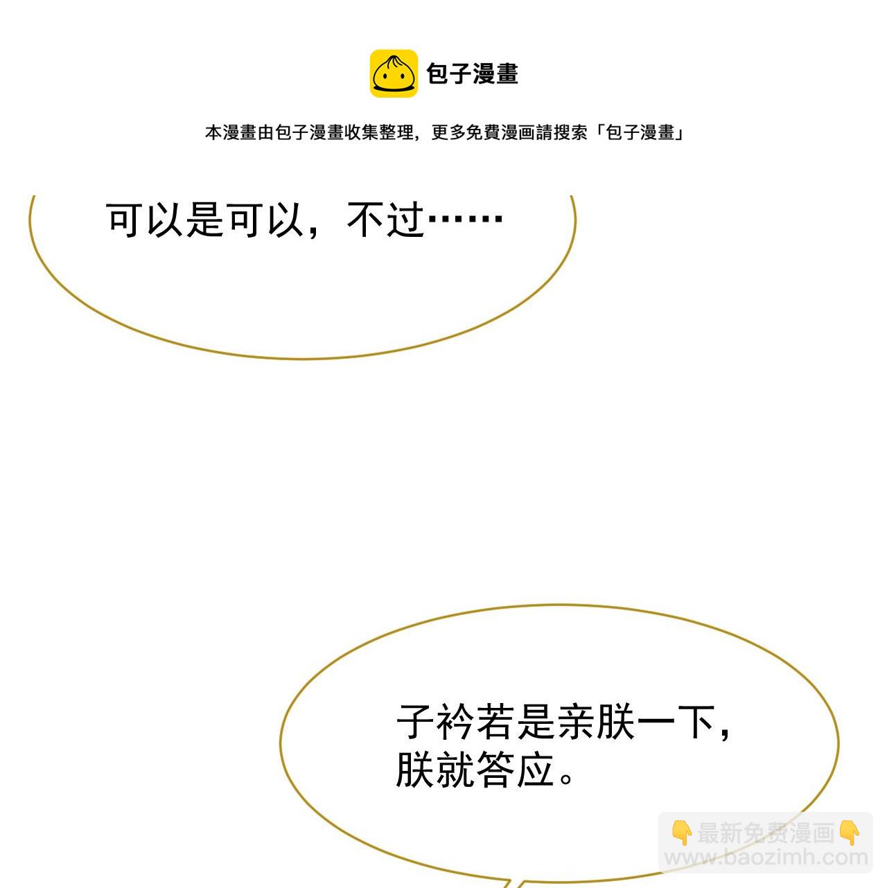 第7话 鲜衣怒马少年郎68