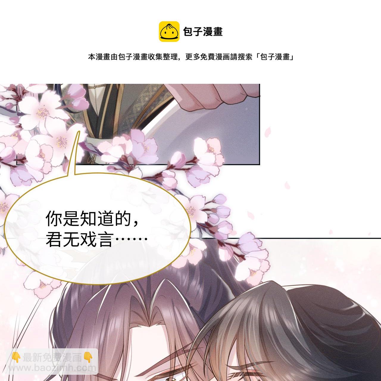 第7话 鲜衣怒马少年郎72