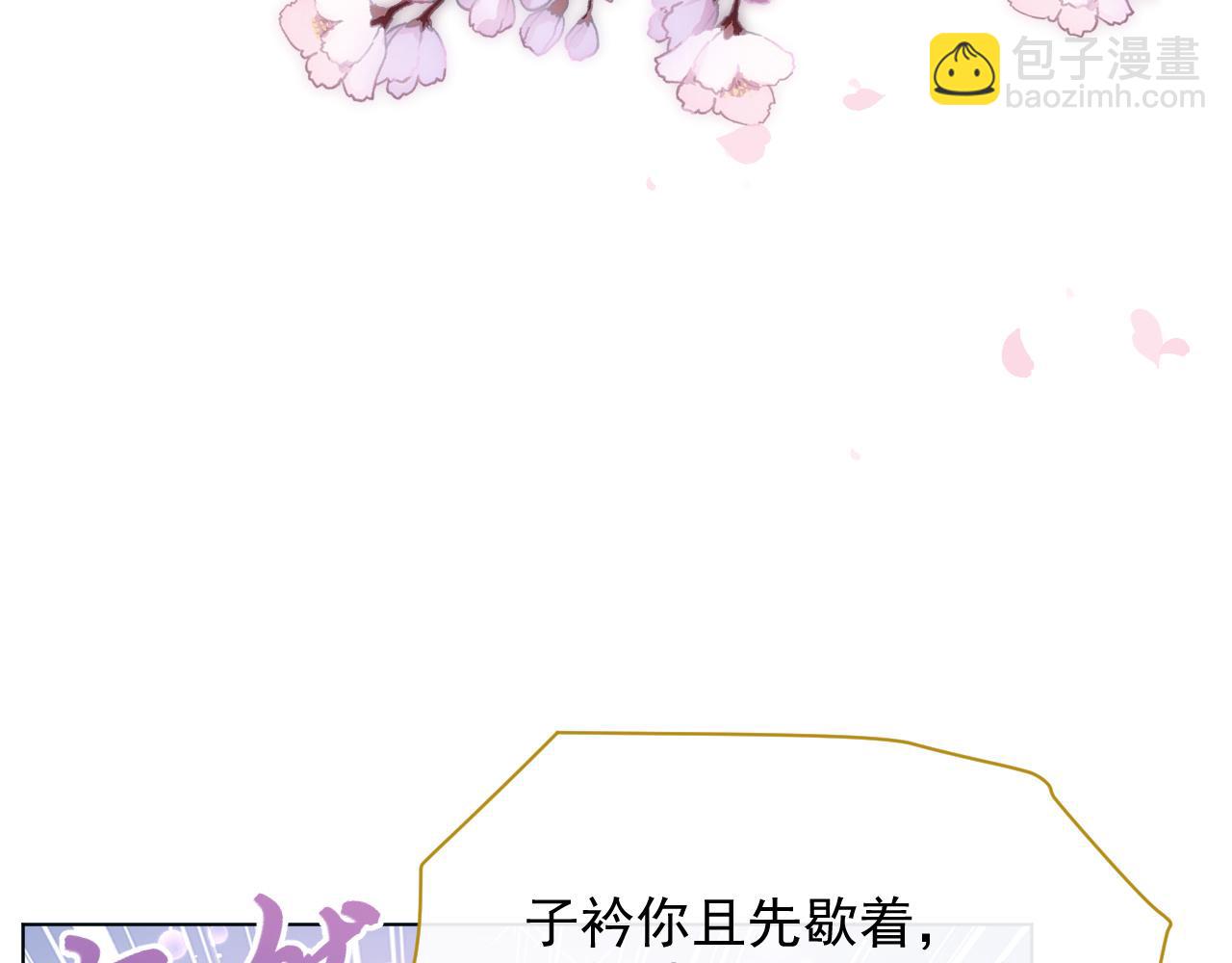 第7话 鲜衣怒马少年郎74