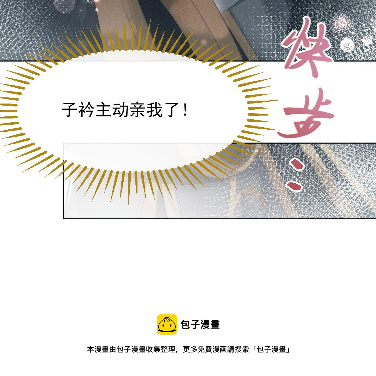 第7话 鲜衣怒马少年郎80