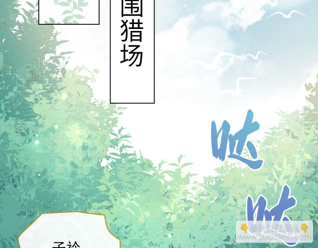 第7话 鲜衣怒马少年郎83