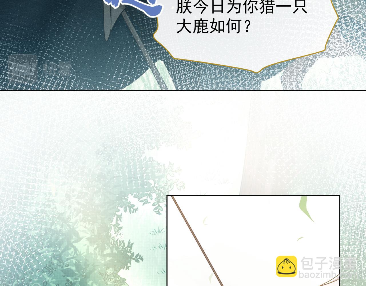 第7话 鲜衣怒马少年郎86