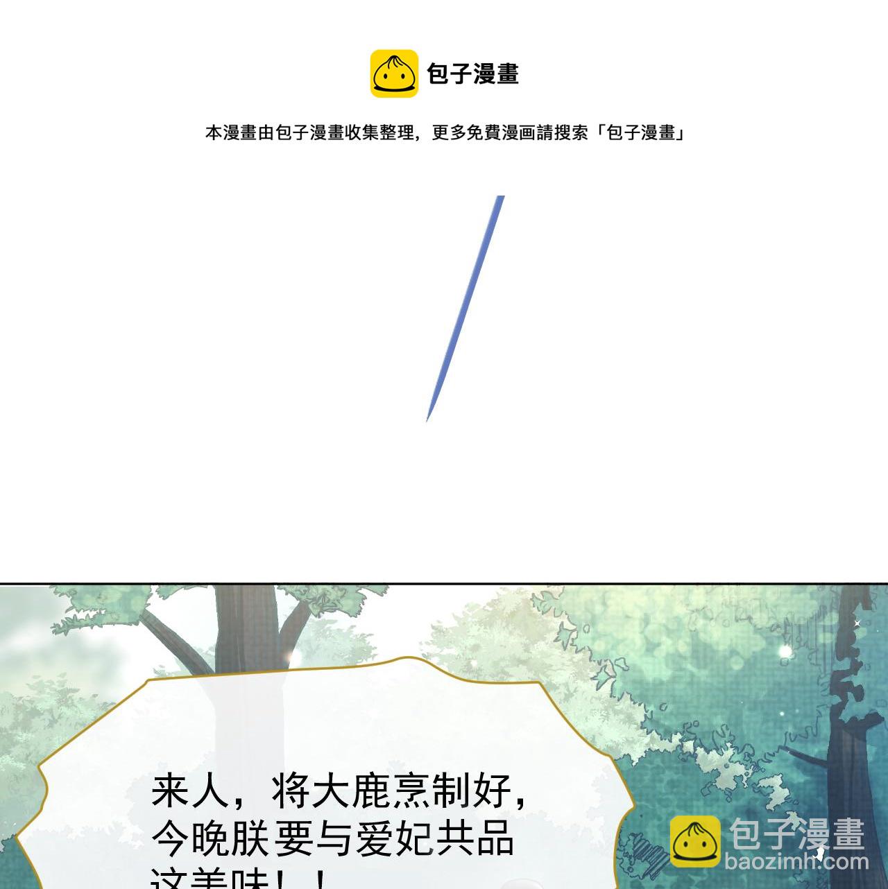 第7话 鲜衣怒马少年郎92