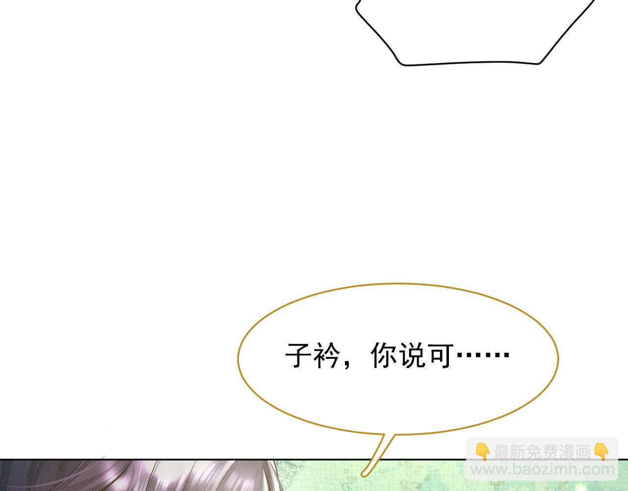 第7话 鲜衣怒马少年郎95
