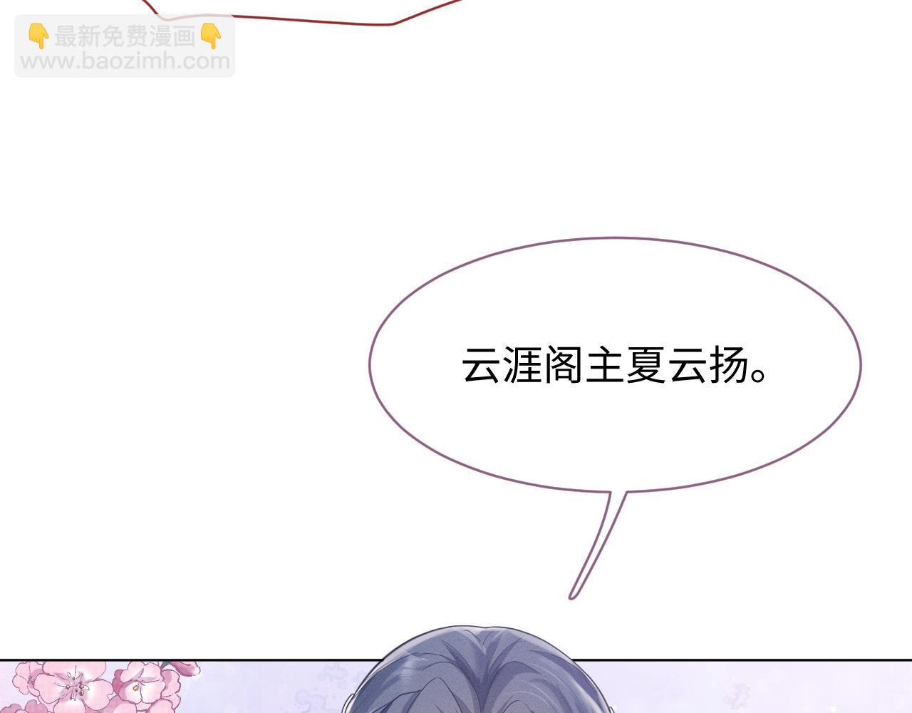 第8话 男二登场104