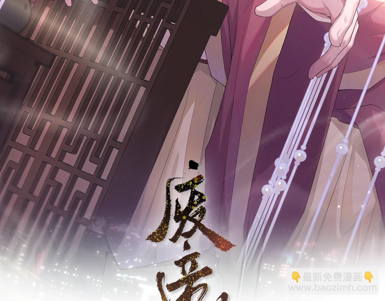 第8话 男二登场12