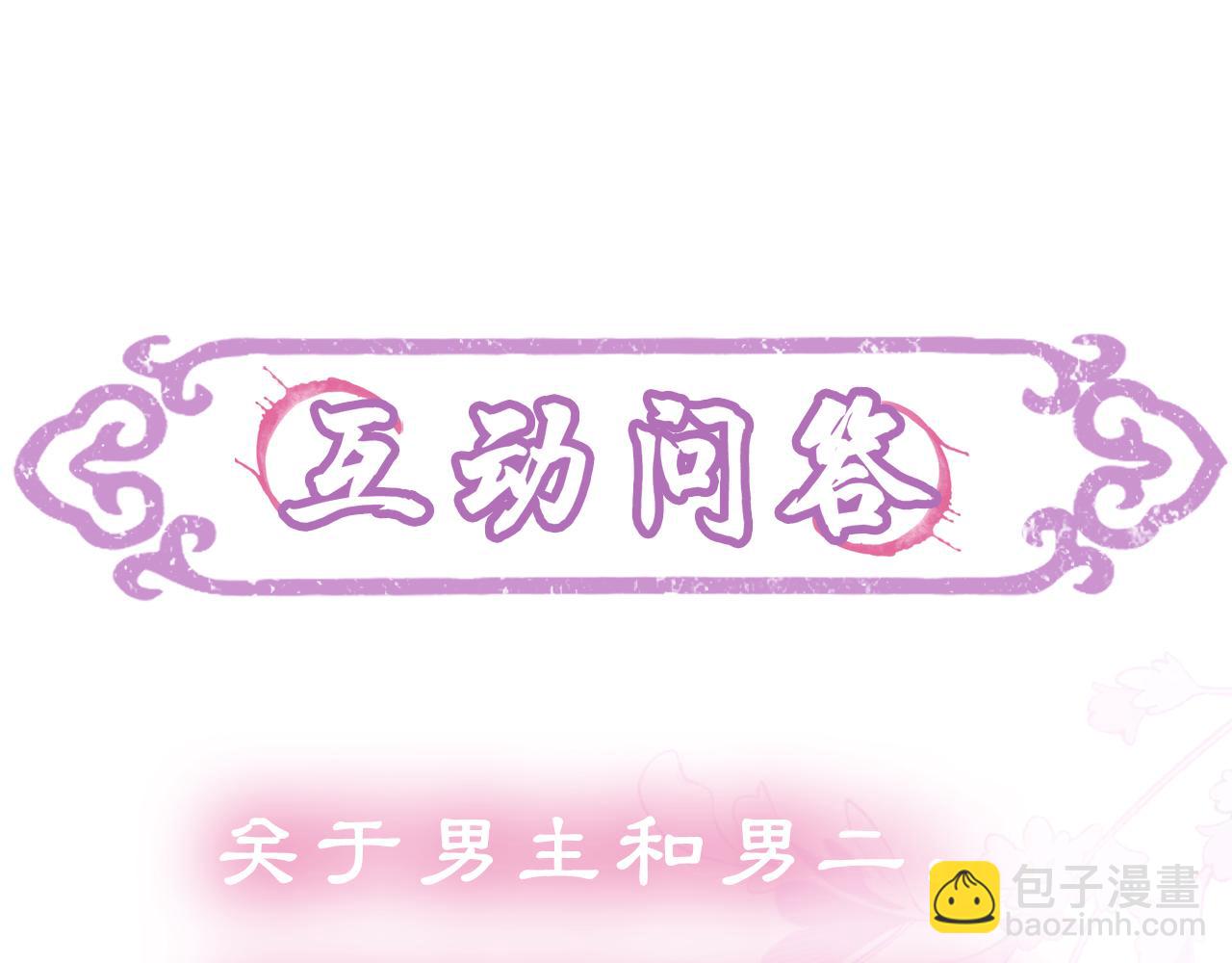 第8话 男二登场121