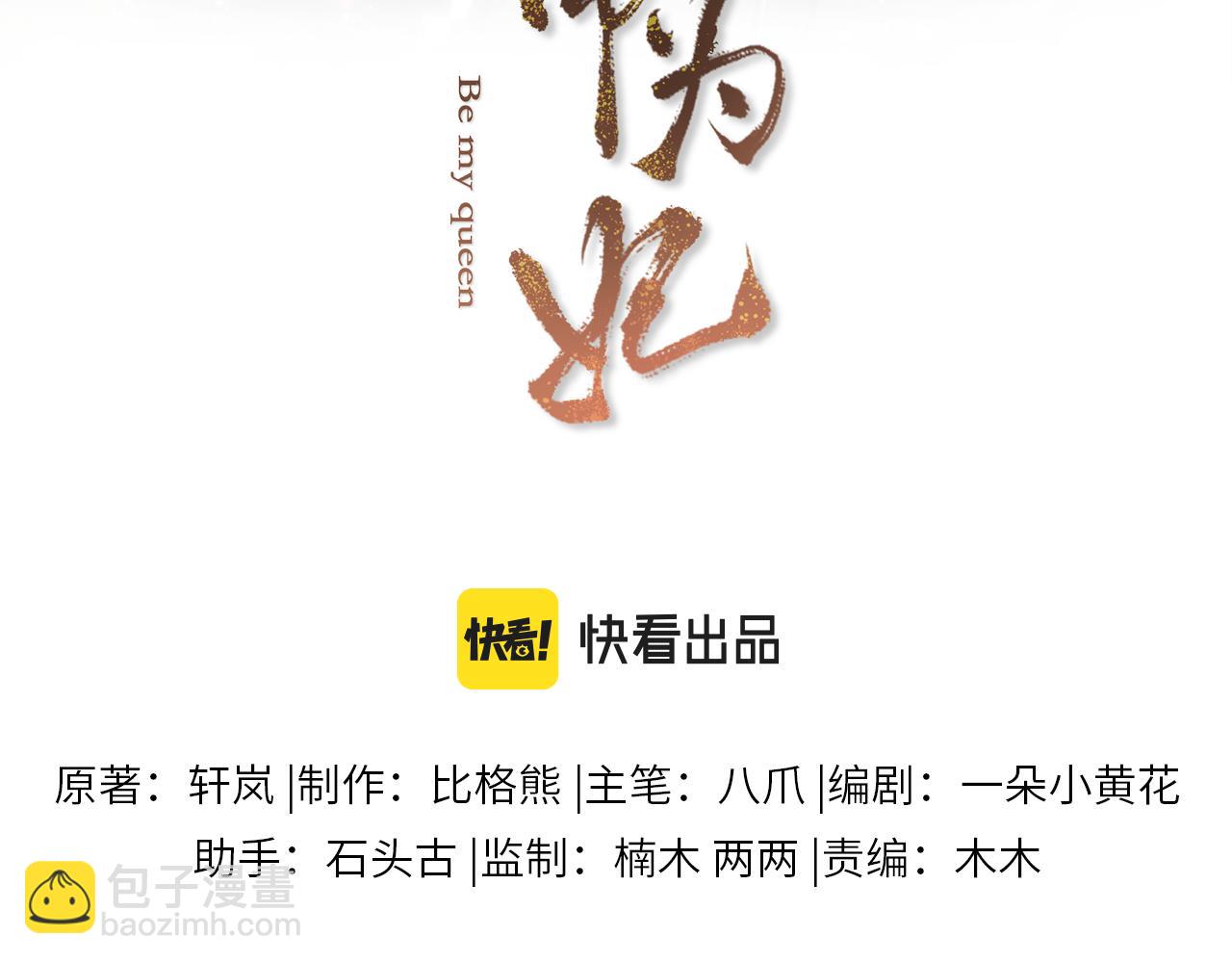 第8话 男二登场13