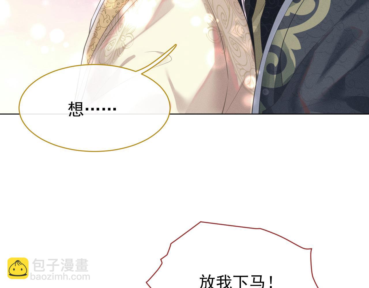 第8话 男二登场19