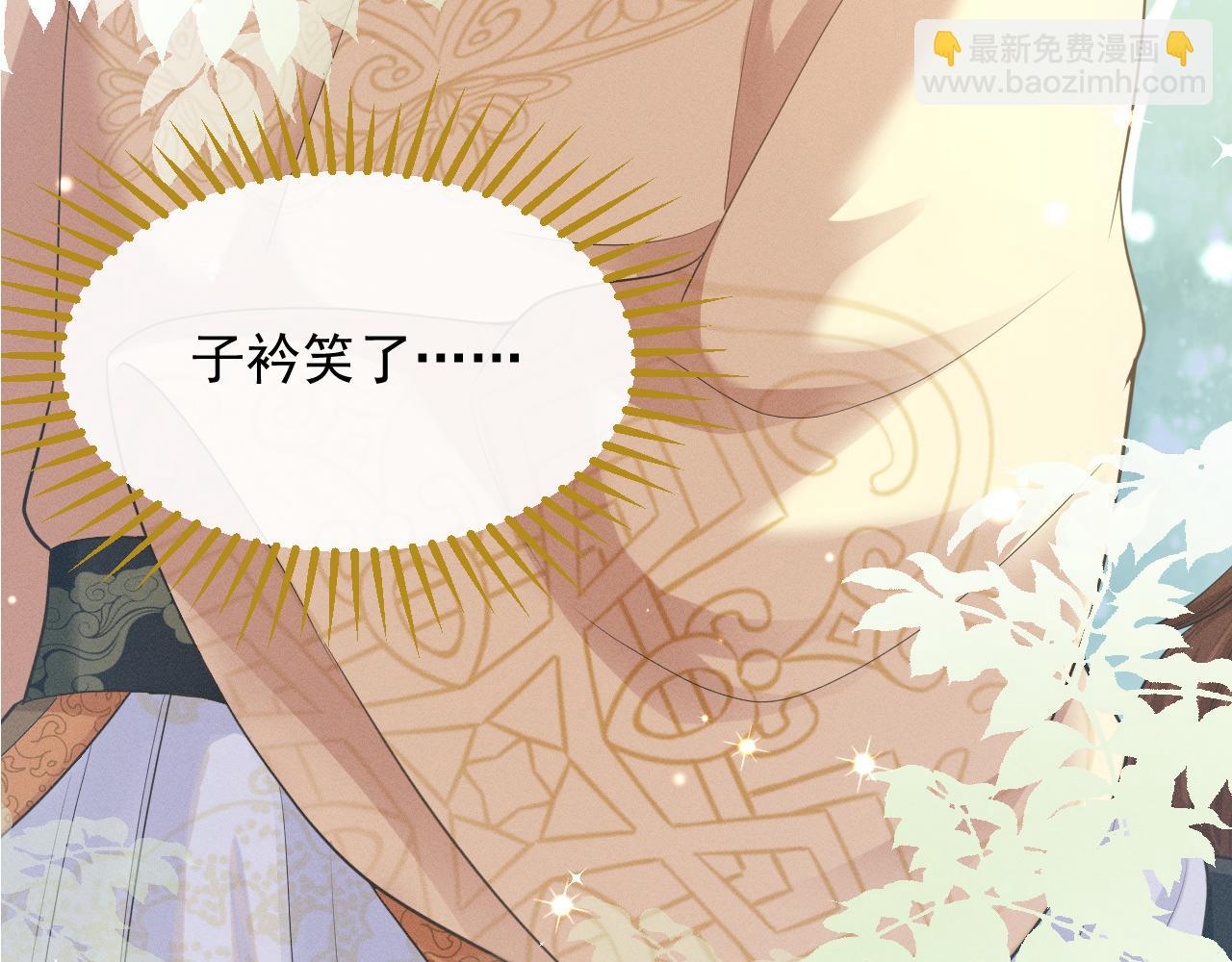 第8话 男二登场3