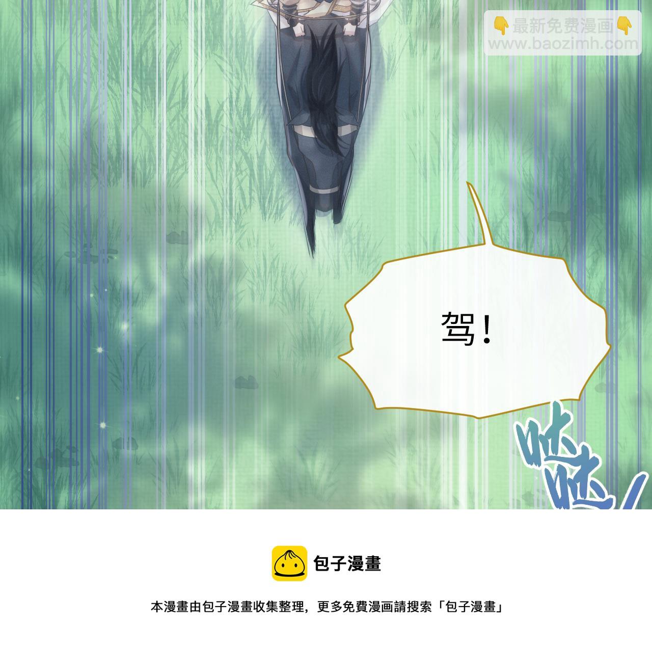 第8话 男二登场30
