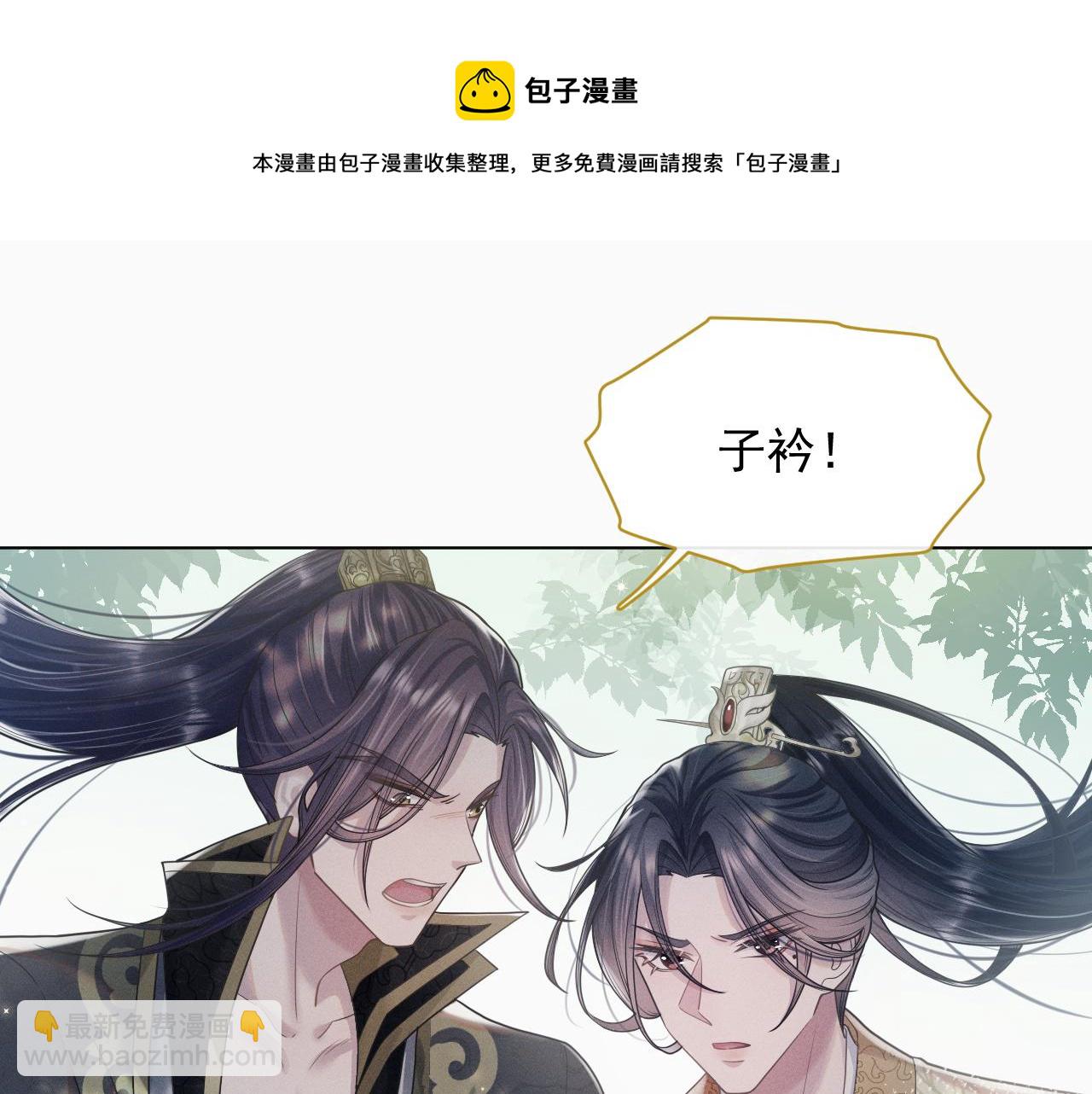 第8话 男二登场40