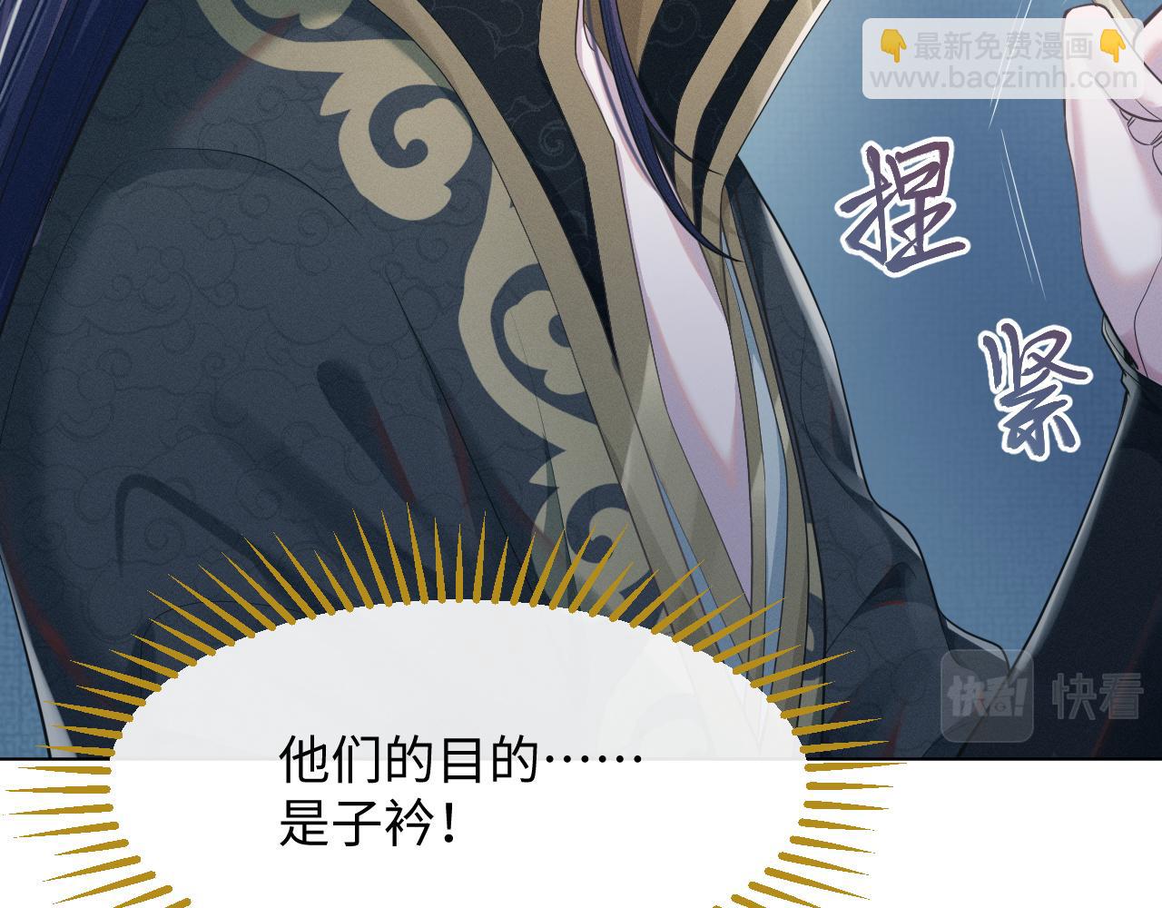 第8话 男二登场75