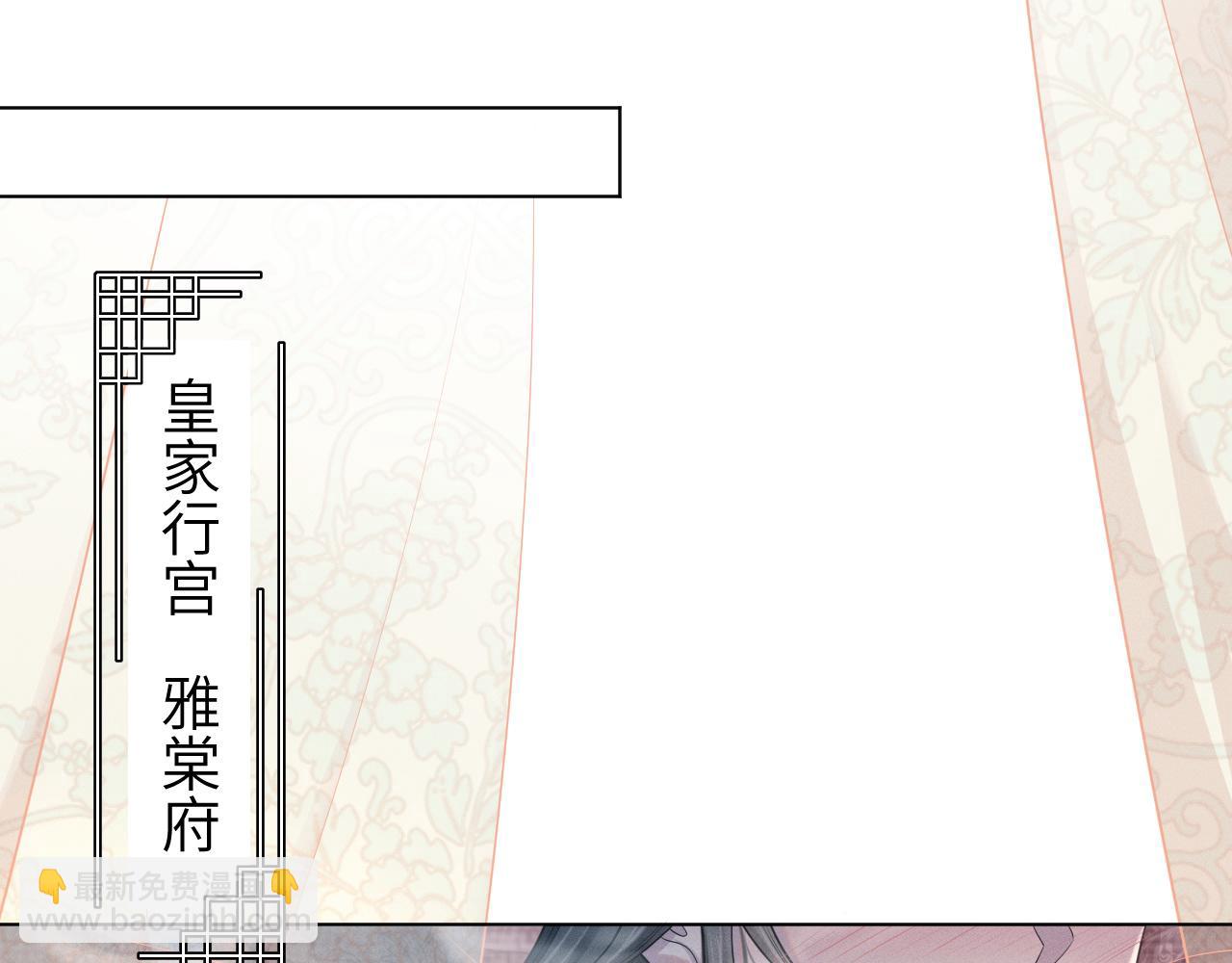 第8话 男二登场77