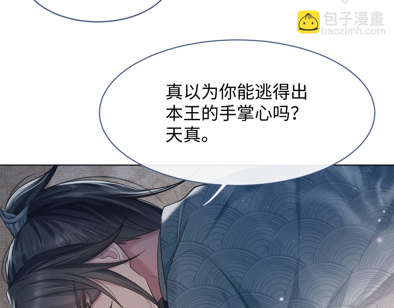 第8话 男二登场79