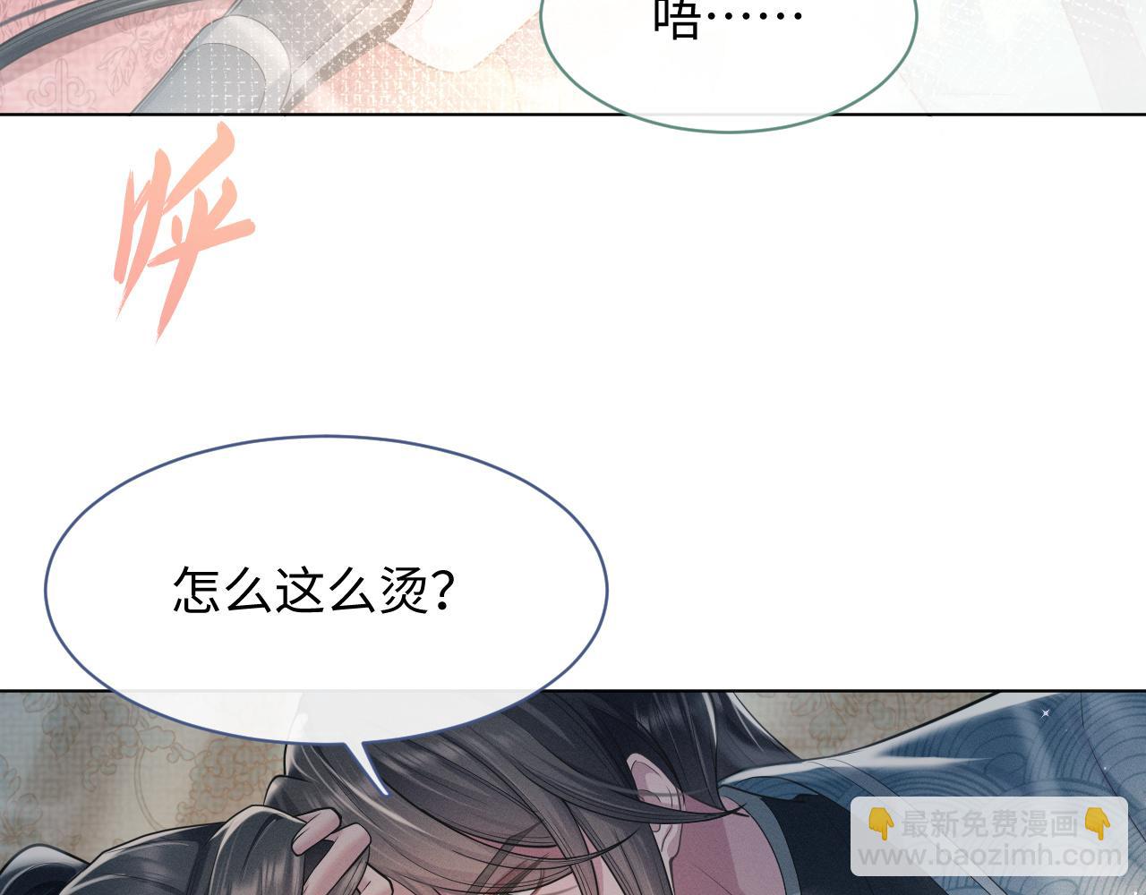 第8话 男二登场81
