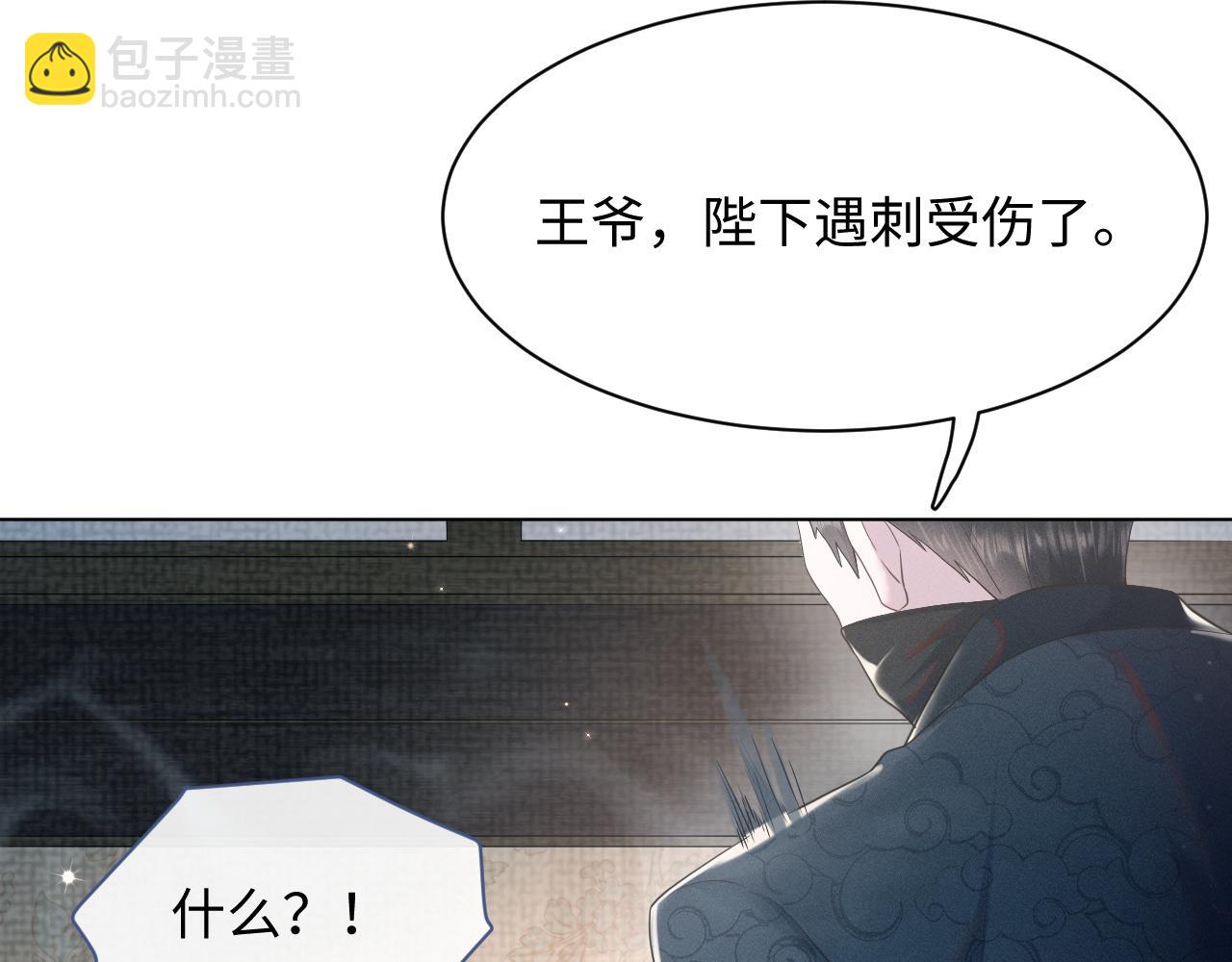 第8话 男二登场83