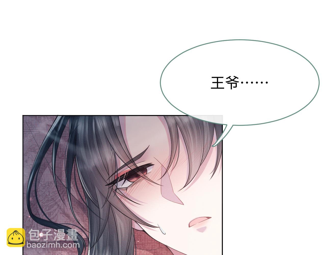 第8话 男二登场86