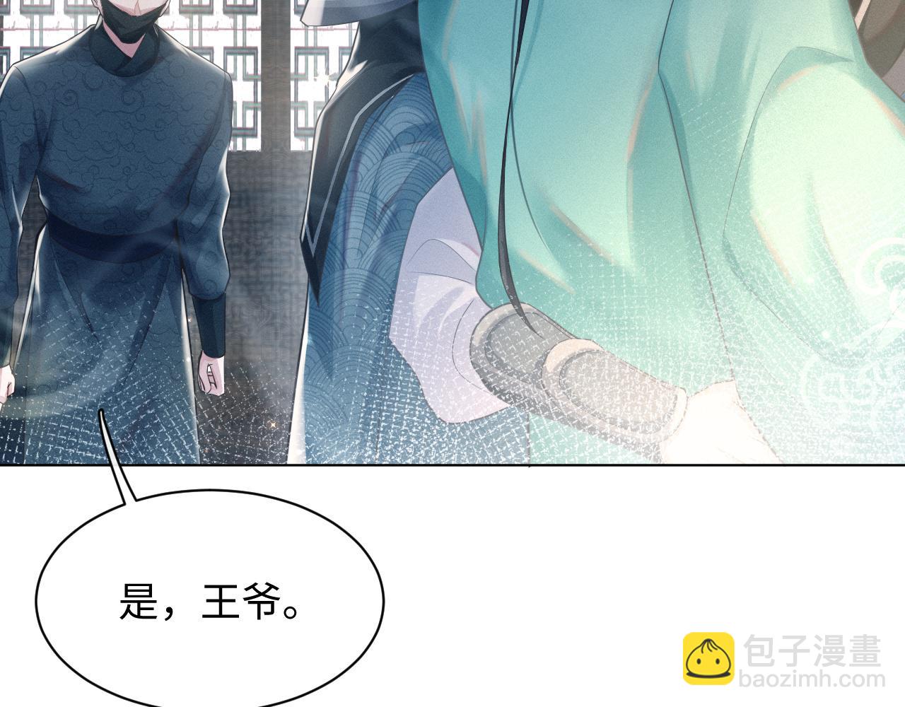 第8话 男二登场91