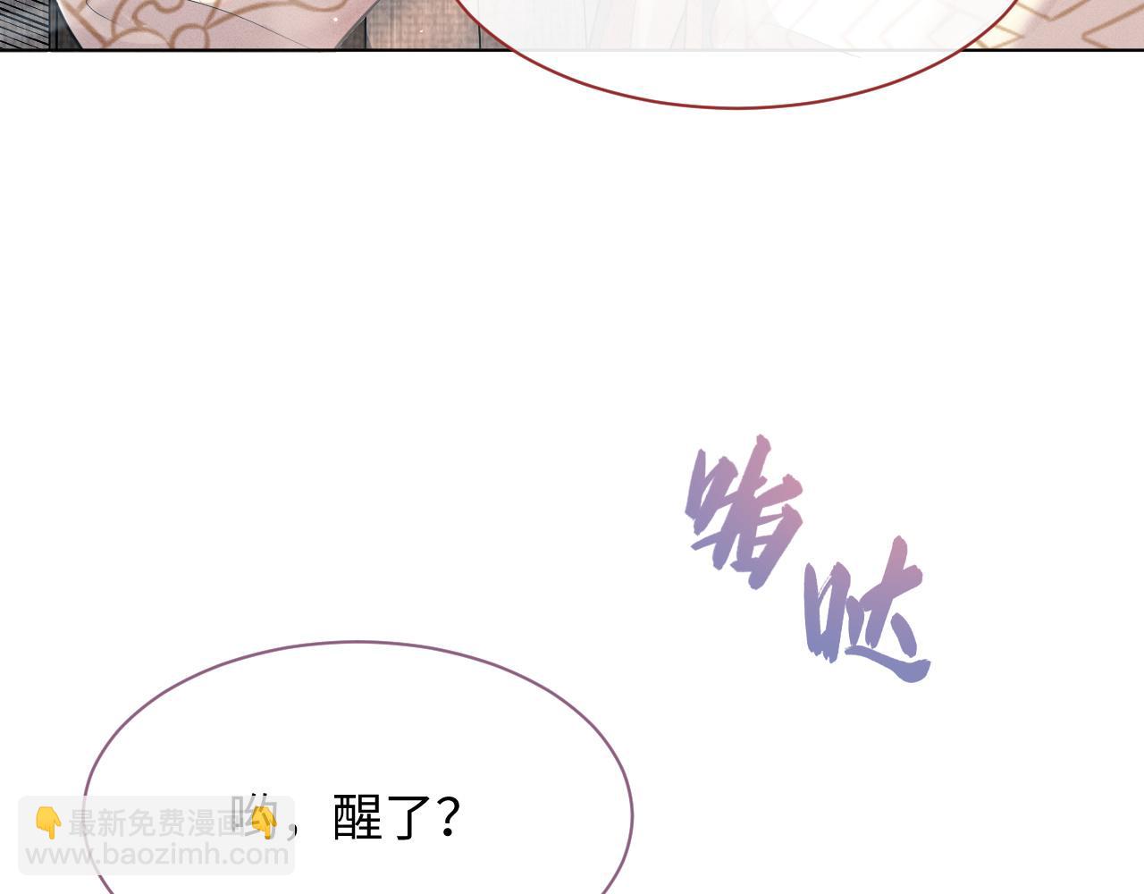 第8话 男二登场96