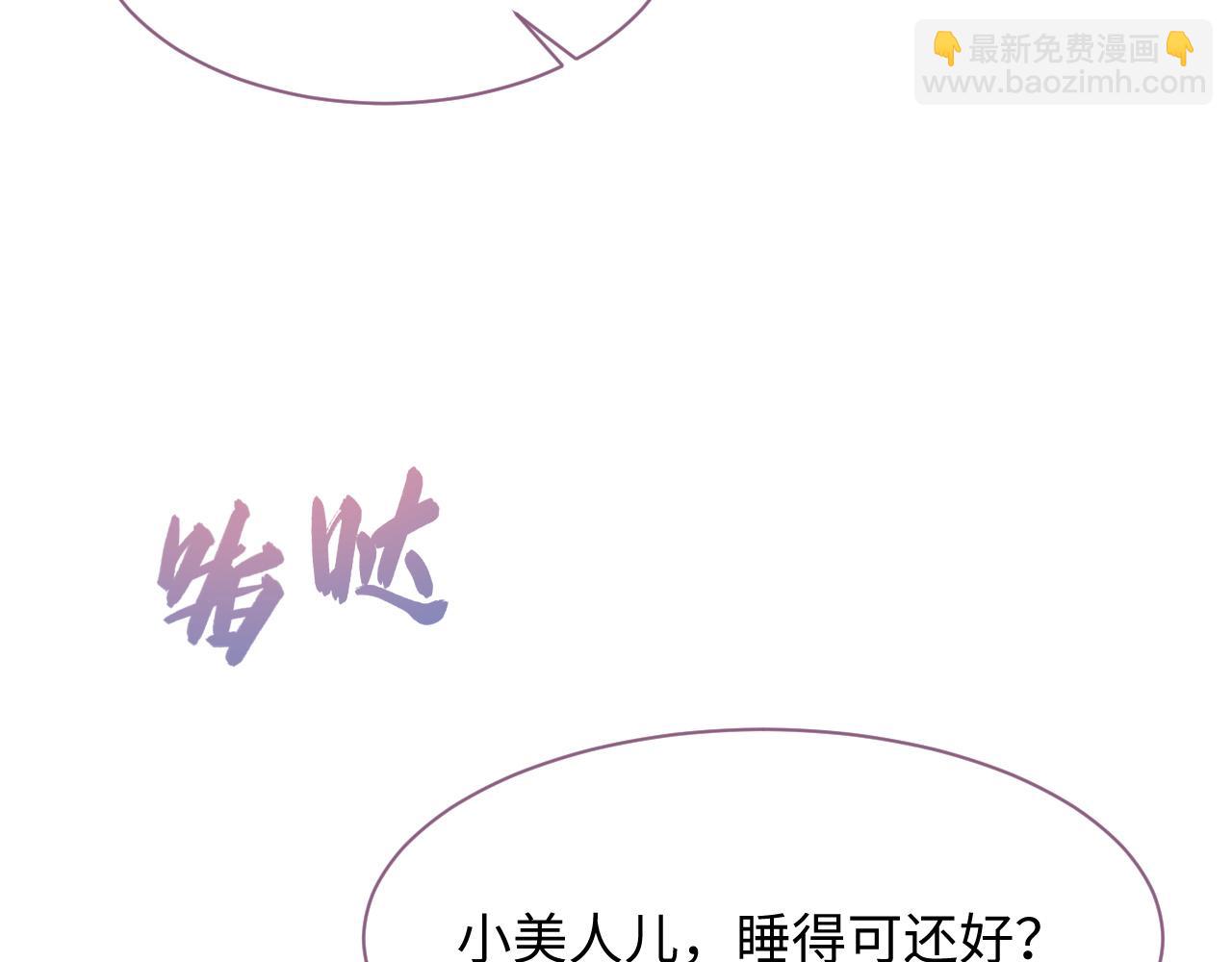 第8话 男二登场97
