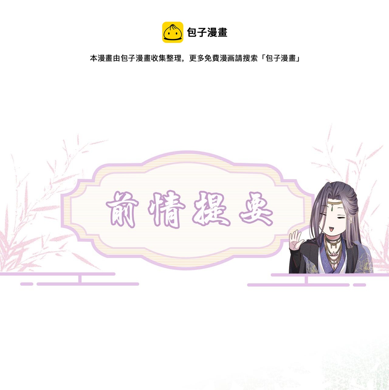 第14话 朕必要你屈服！0