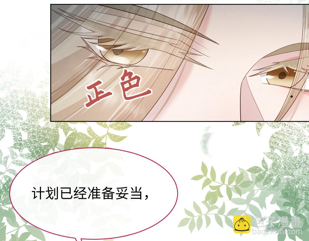 第14话 朕必要你屈服！1