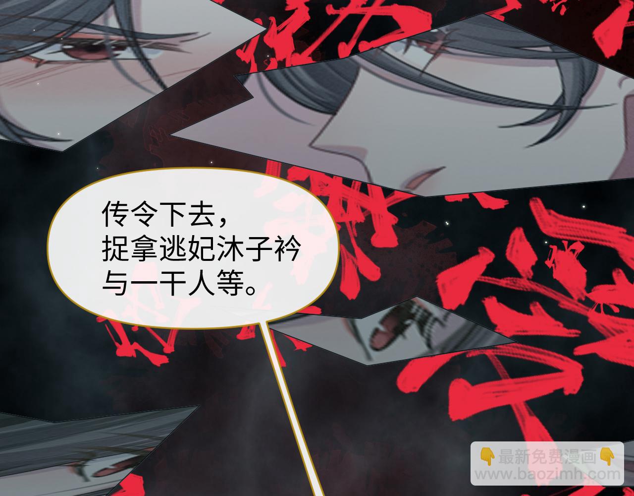 第14话 朕必要你屈服！106