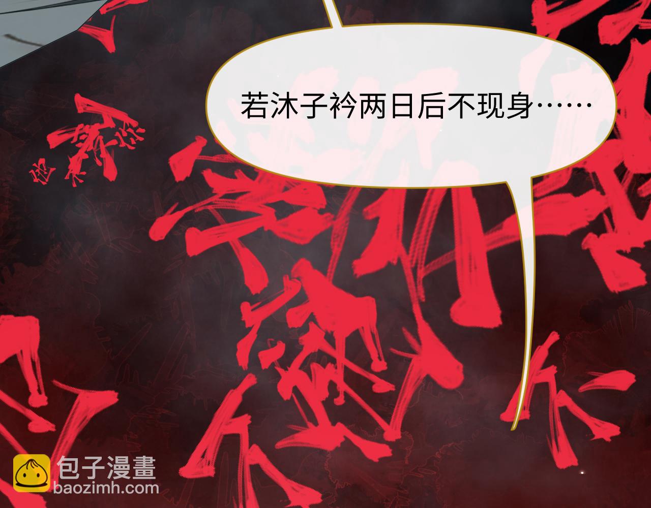 第14话 朕必要你屈服！107