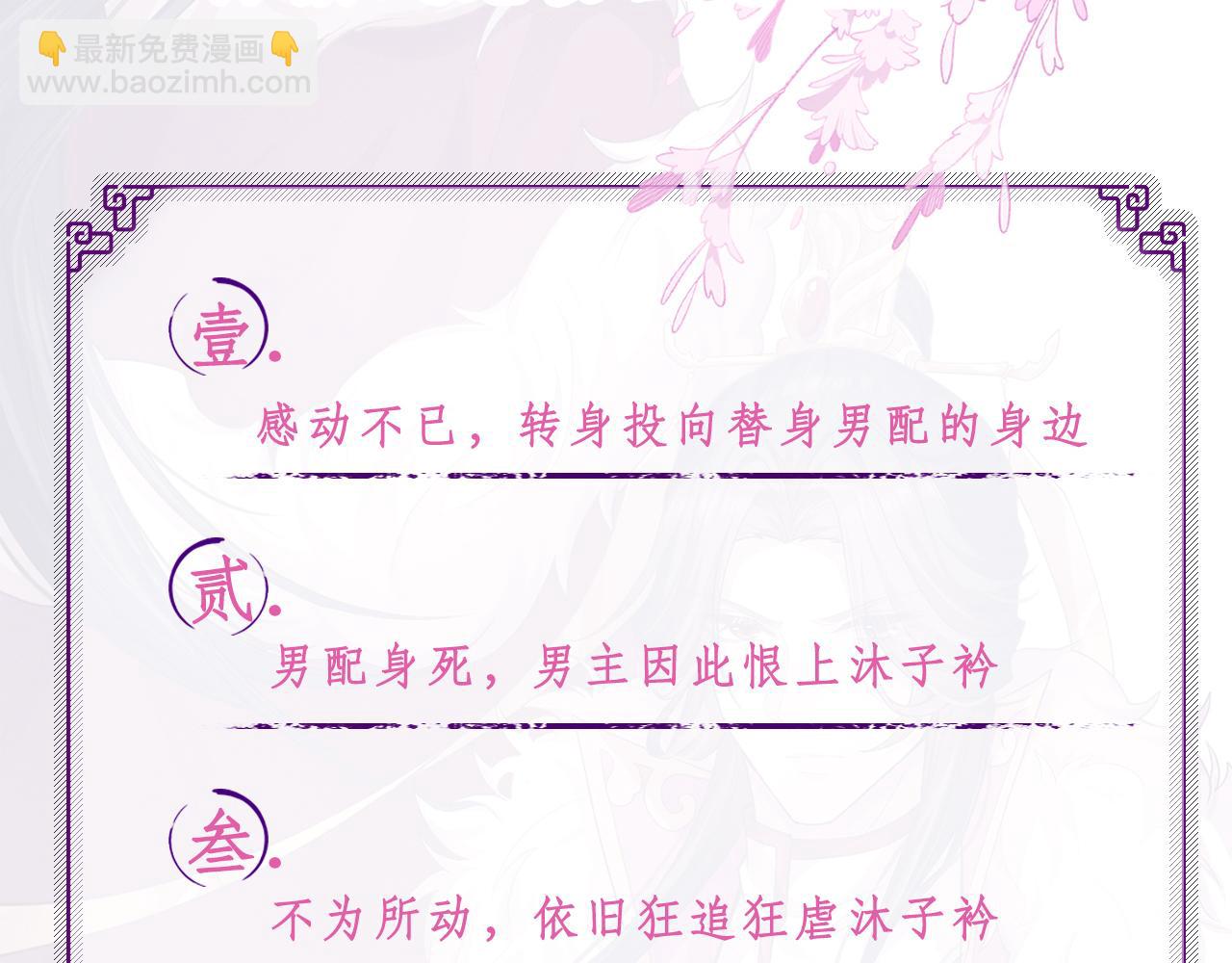 第14话 朕必要你屈服！111