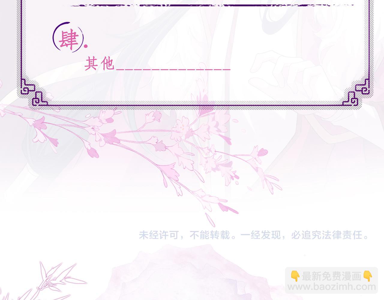 第14话 朕必要你屈服！112