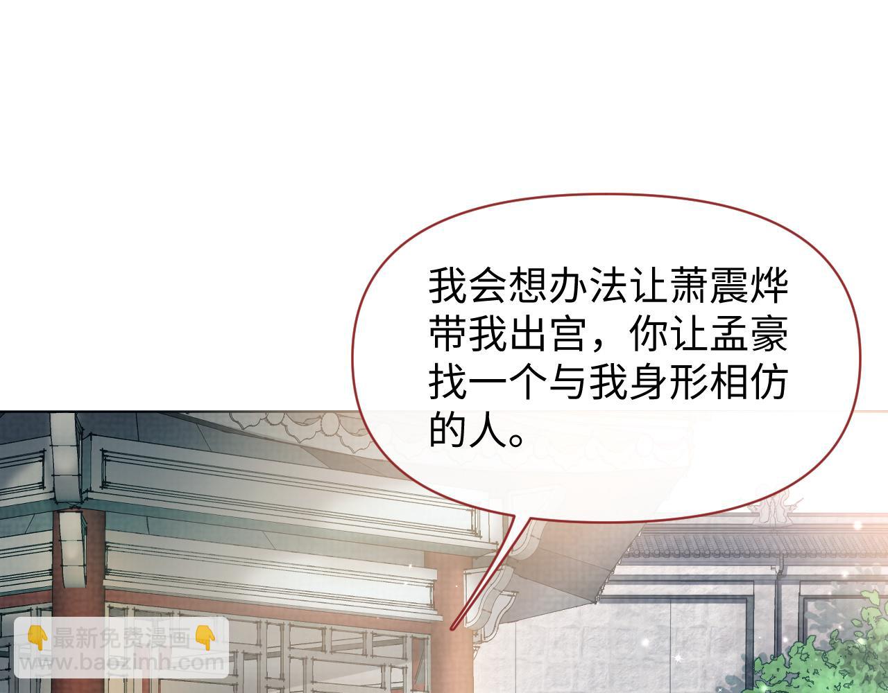 第14话 朕必要你屈服！12