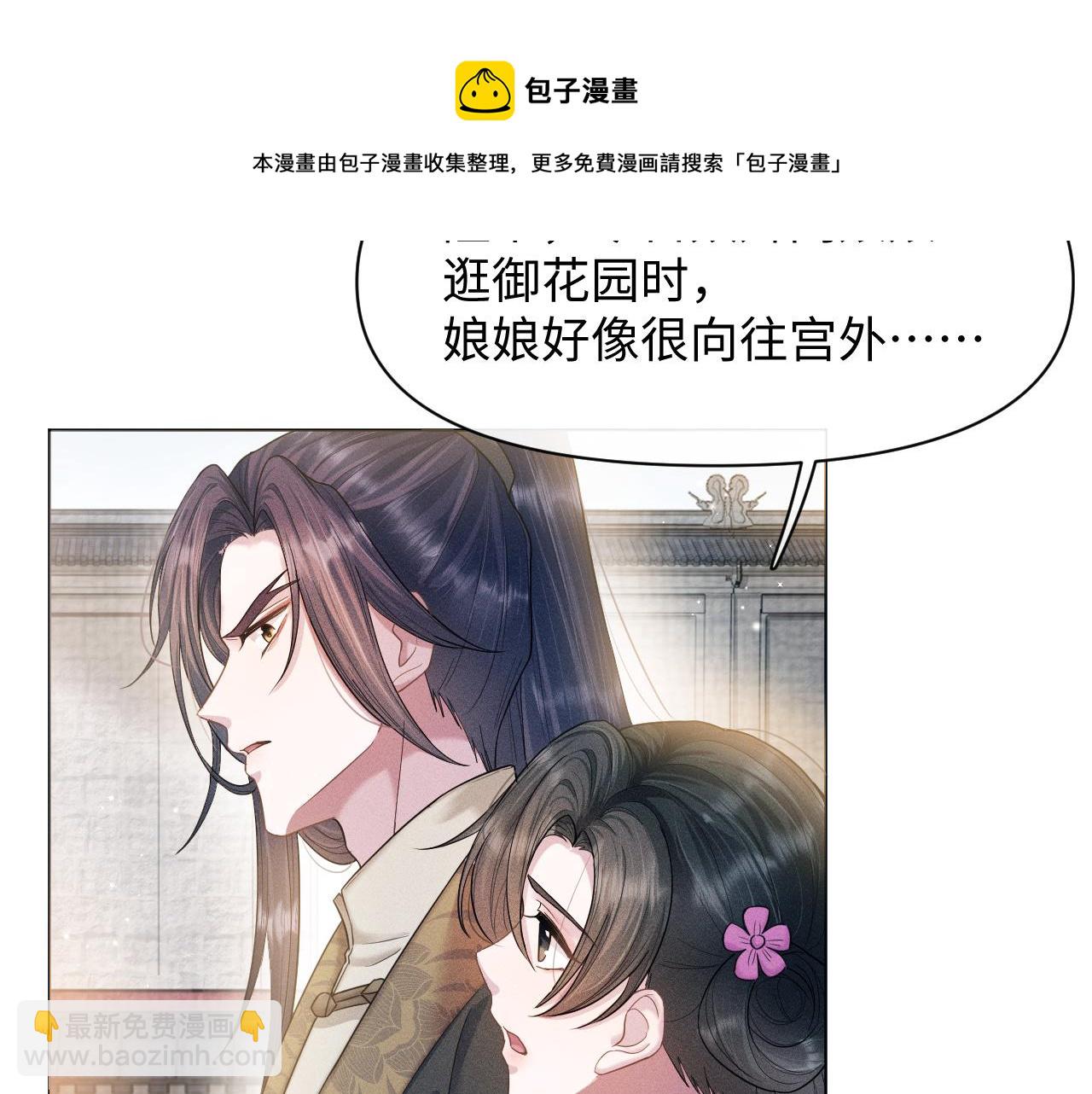 第14话 朕必要你屈服！20