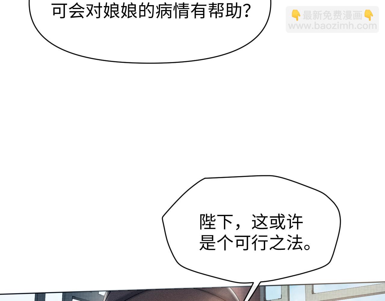 第14话 朕必要你屈服！22
