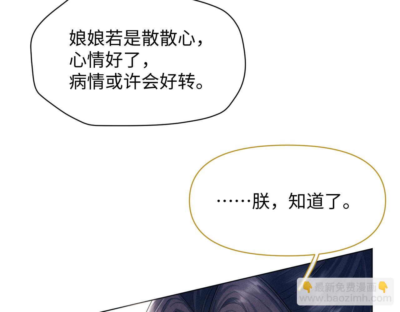第14话 朕必要你屈服！24
