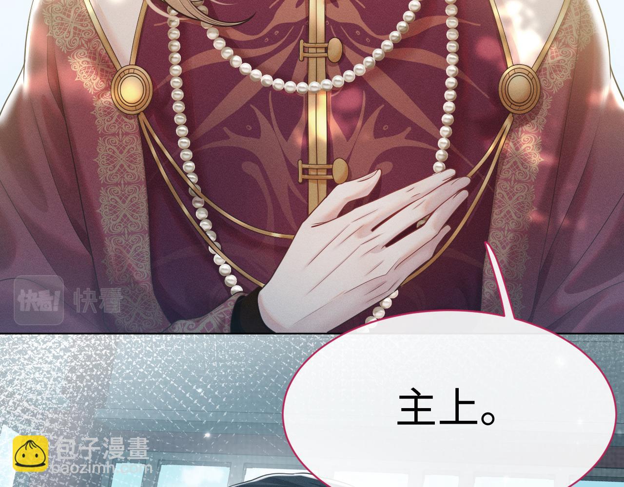 第14话 朕必要你屈服！3