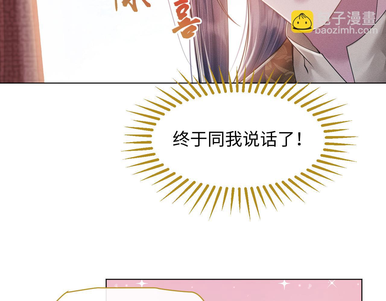 第14话 朕必要你屈服！33