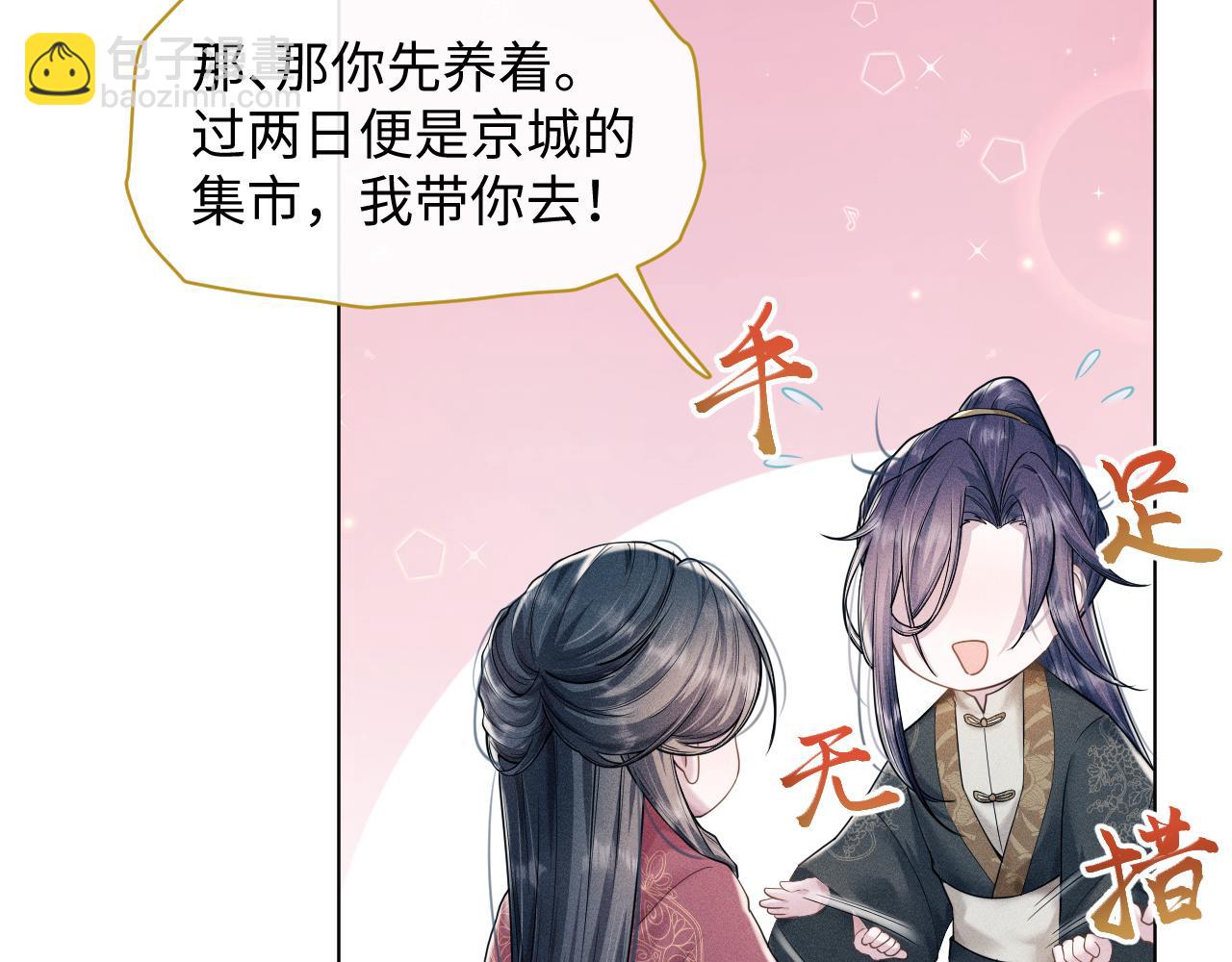 第14话 朕必要你屈服！34