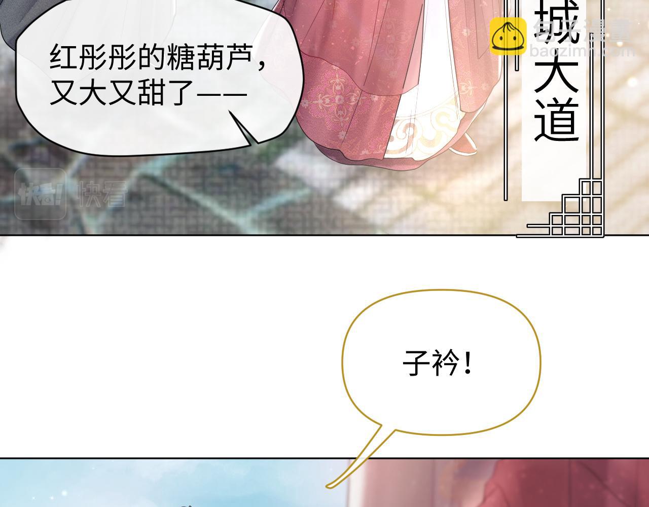 第14话 朕必要你屈服！39