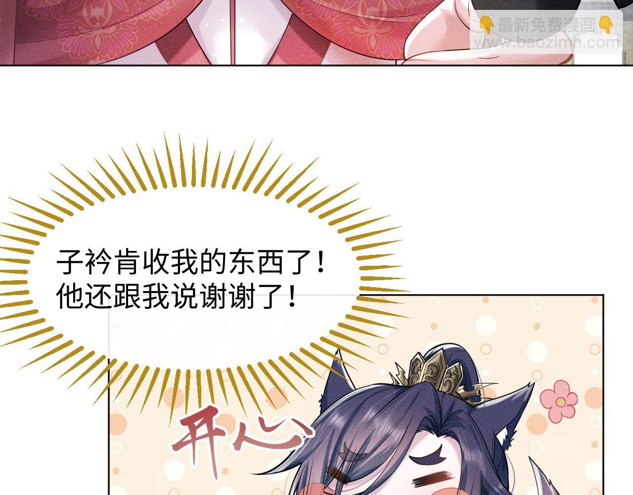 第14话 朕必要你屈服！50