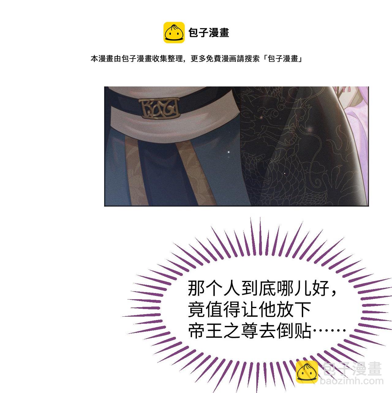 第14话 朕必要你屈服！64