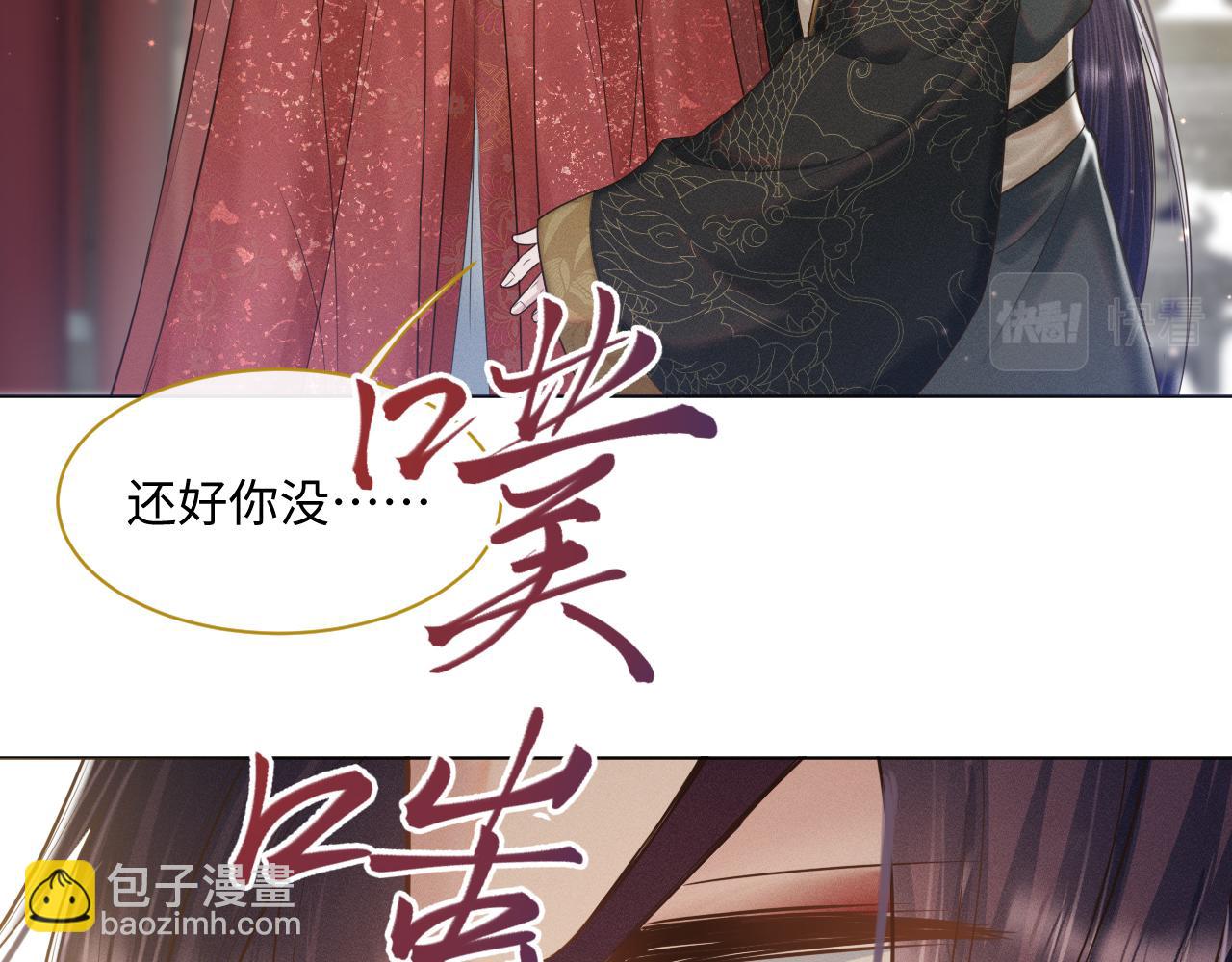 第14话 朕必要你屈服！68