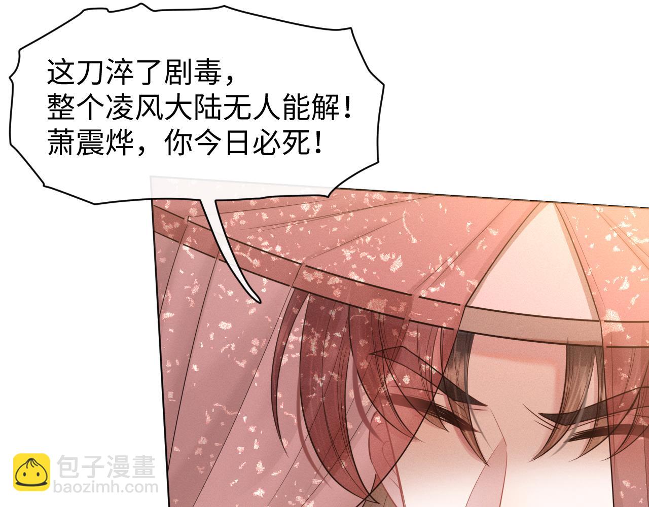 第14话 朕必要你屈服！73