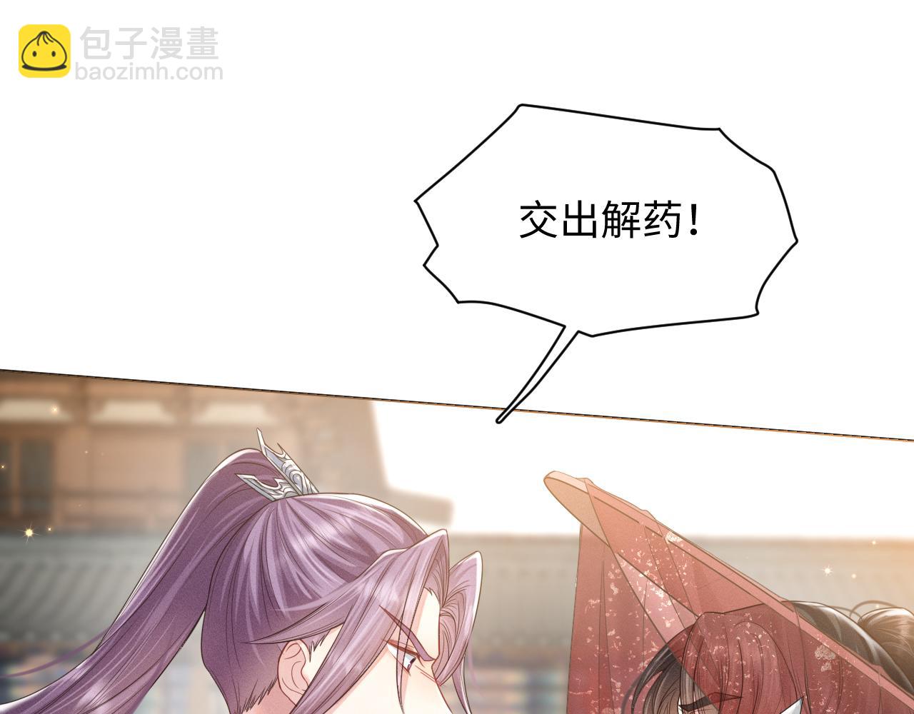 第14话 朕必要你屈服！75