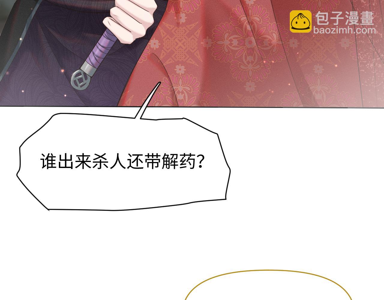 第14话 朕必要你屈服！77