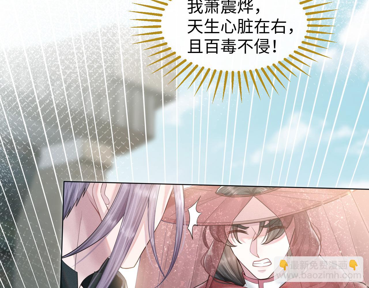 第14话 朕必要你屈服！85