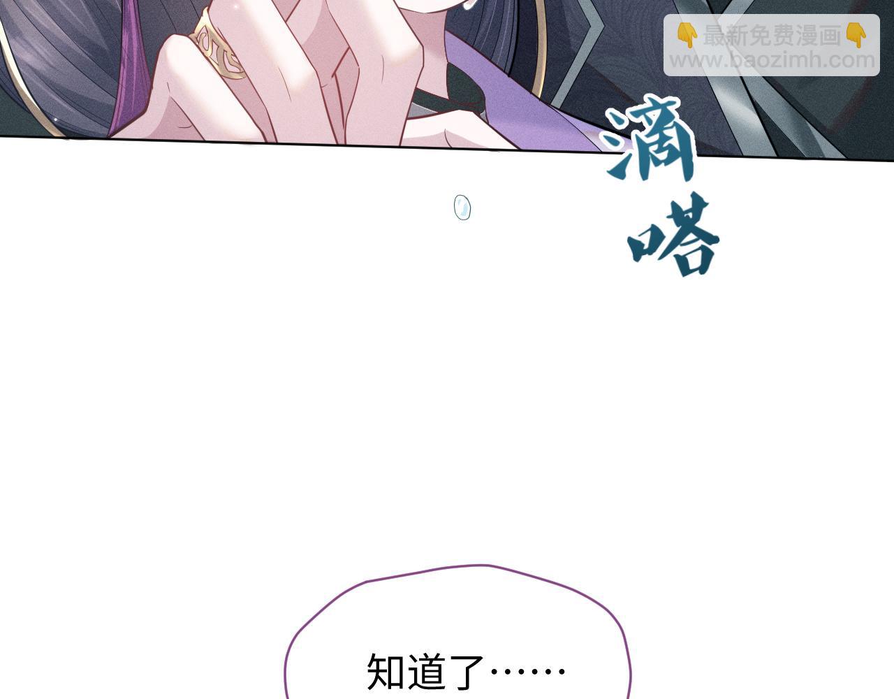 第15话 爱的枷锁31
