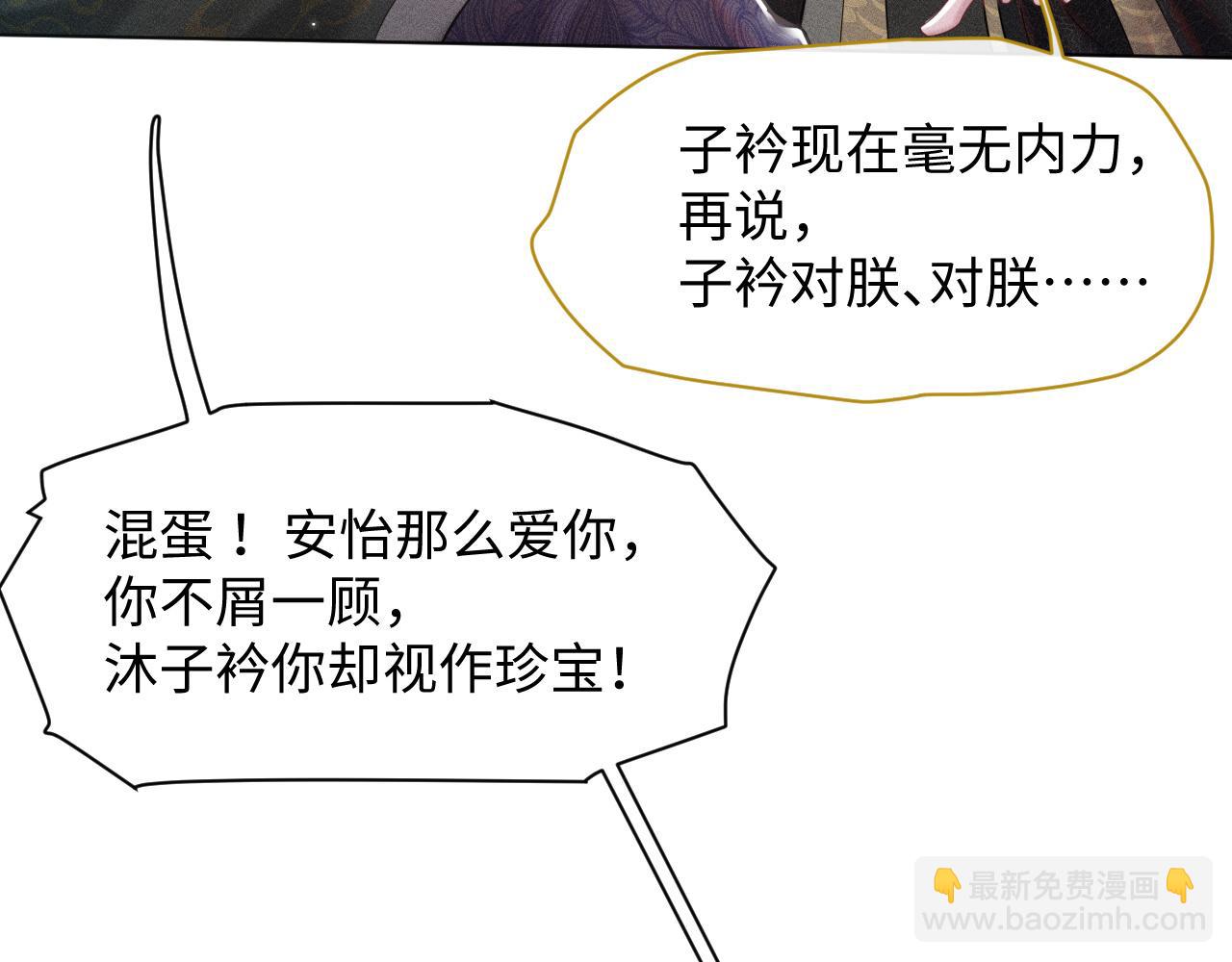 第15话 爱的枷锁46