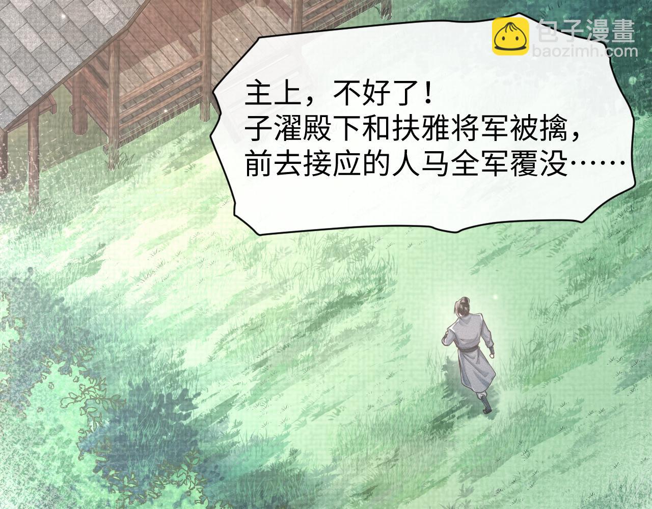 第15话 爱的枷锁67